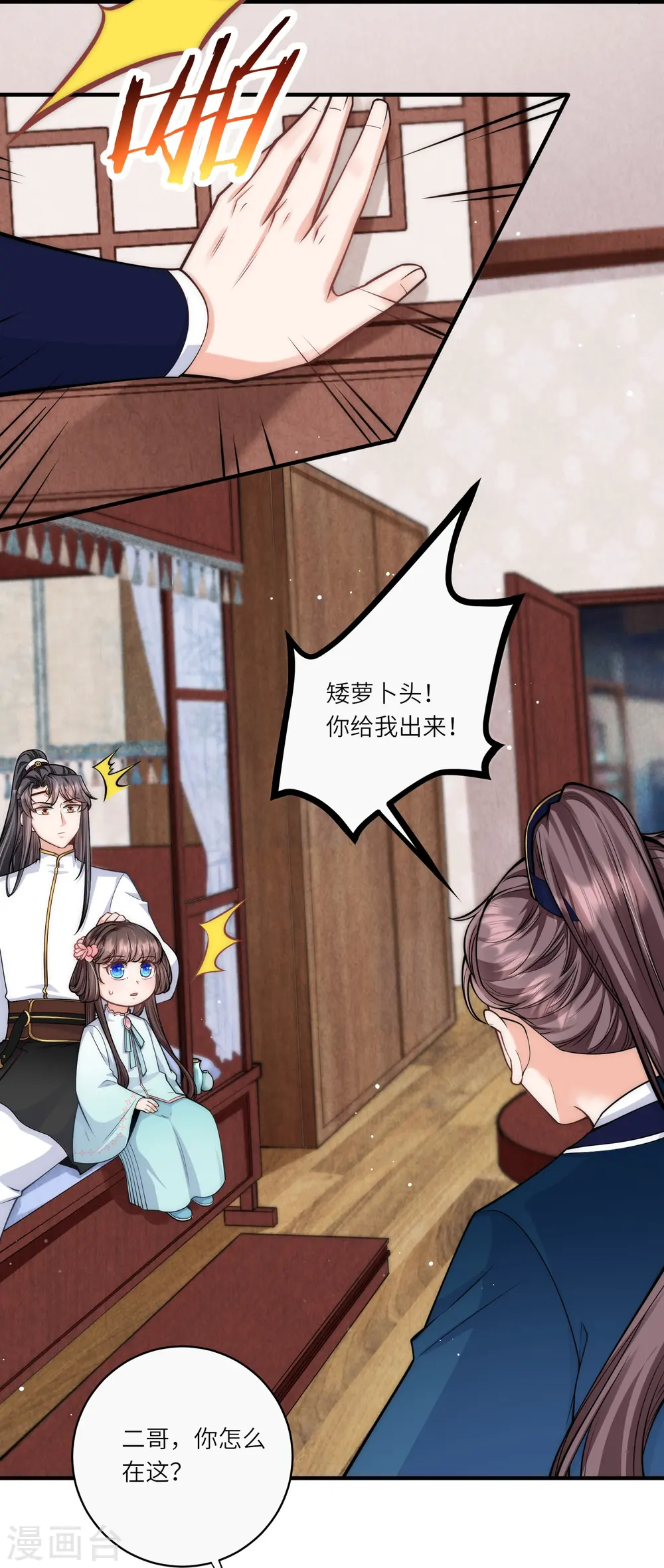 第41话 这小脸手感真好啊11
