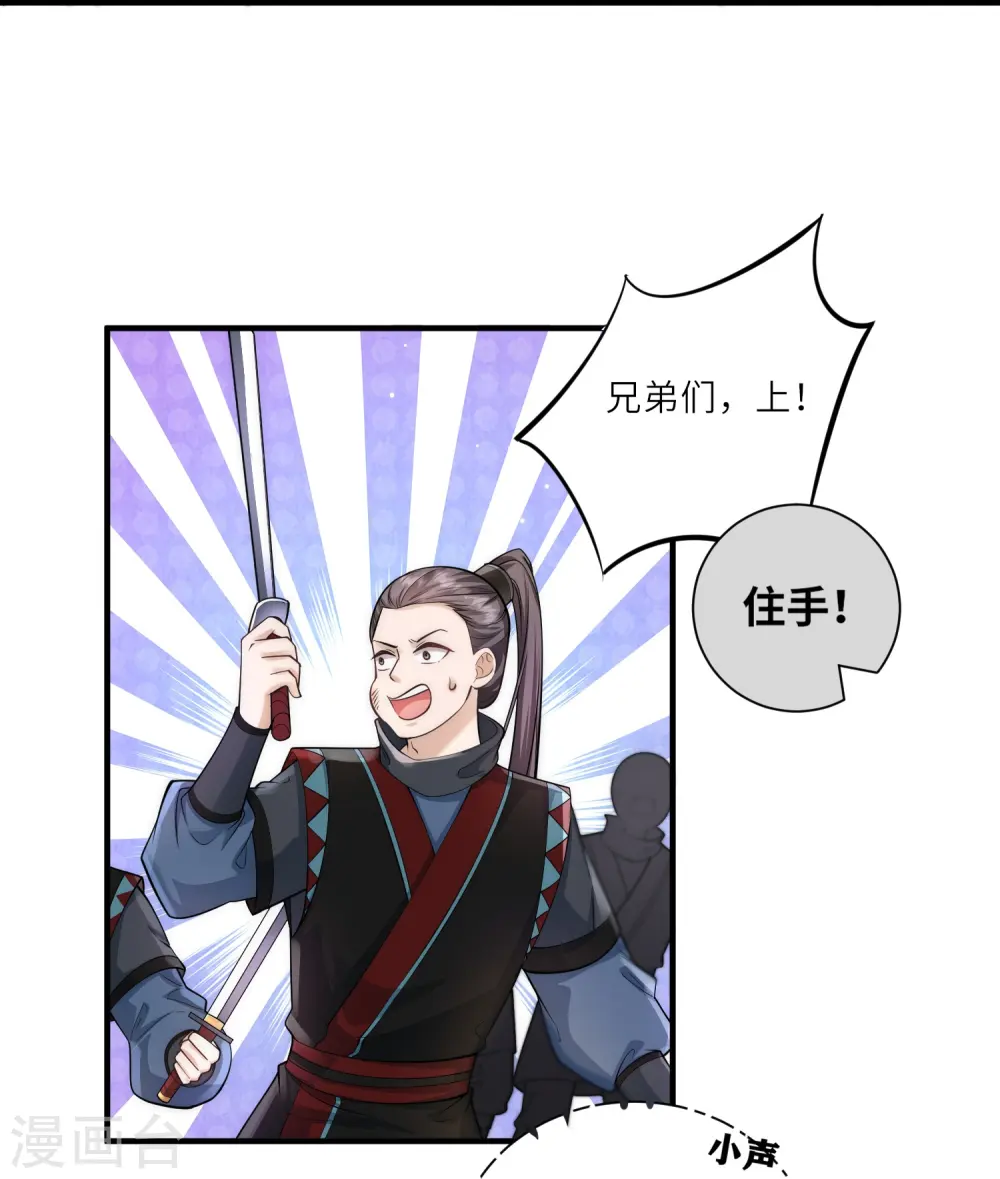 第22话 开挂少年无所畏惧17