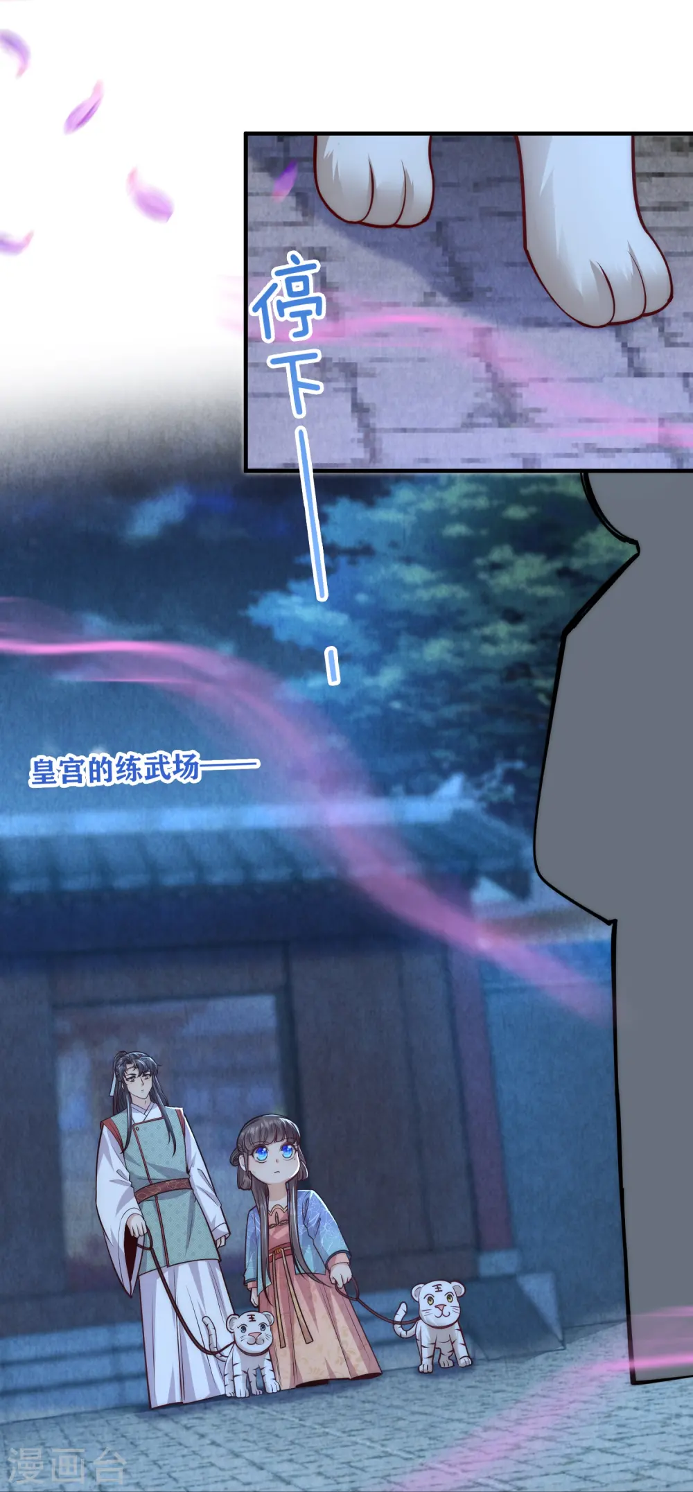 第66话 千颜花15