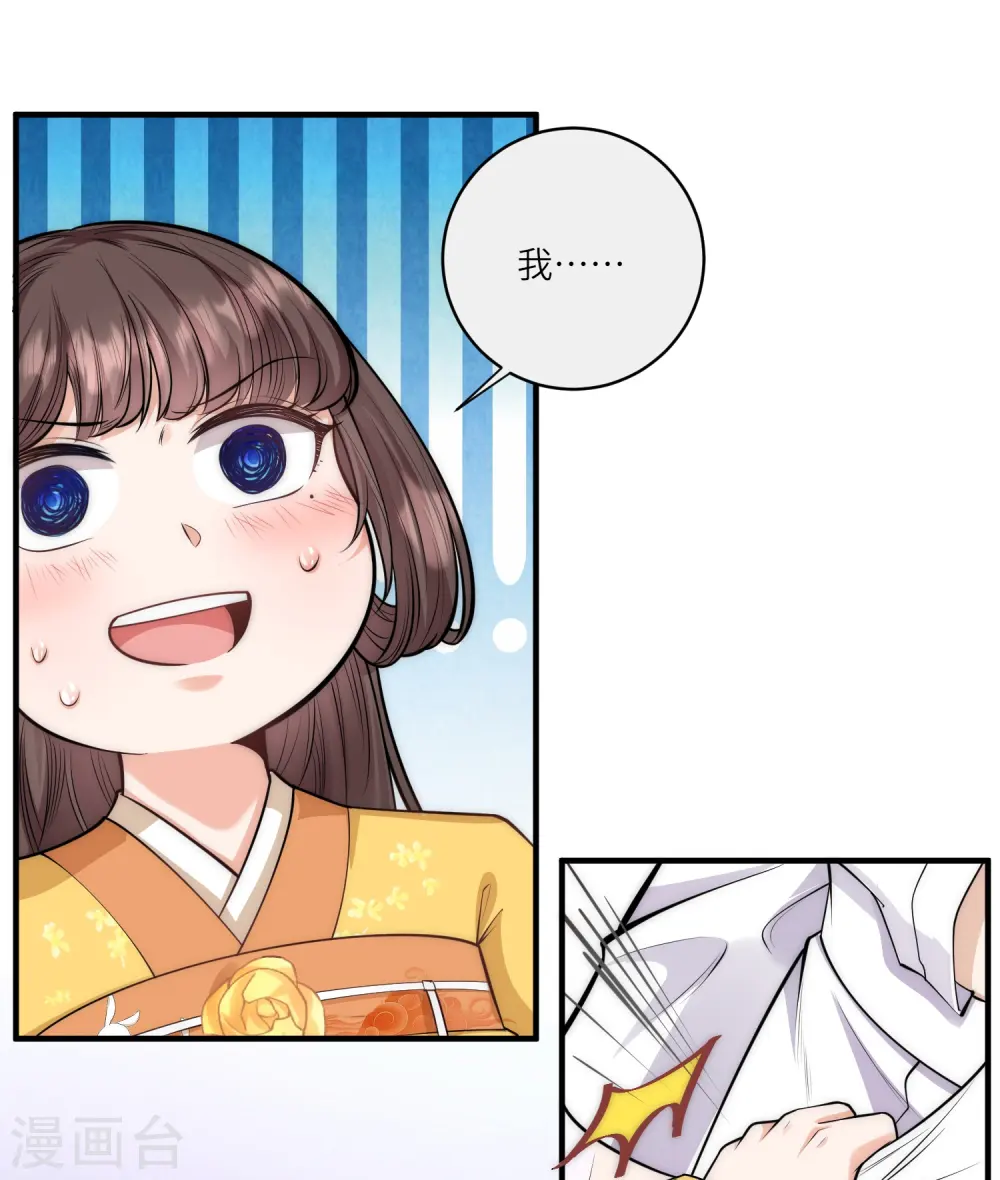 第51话 我来帮你穿衣服22
