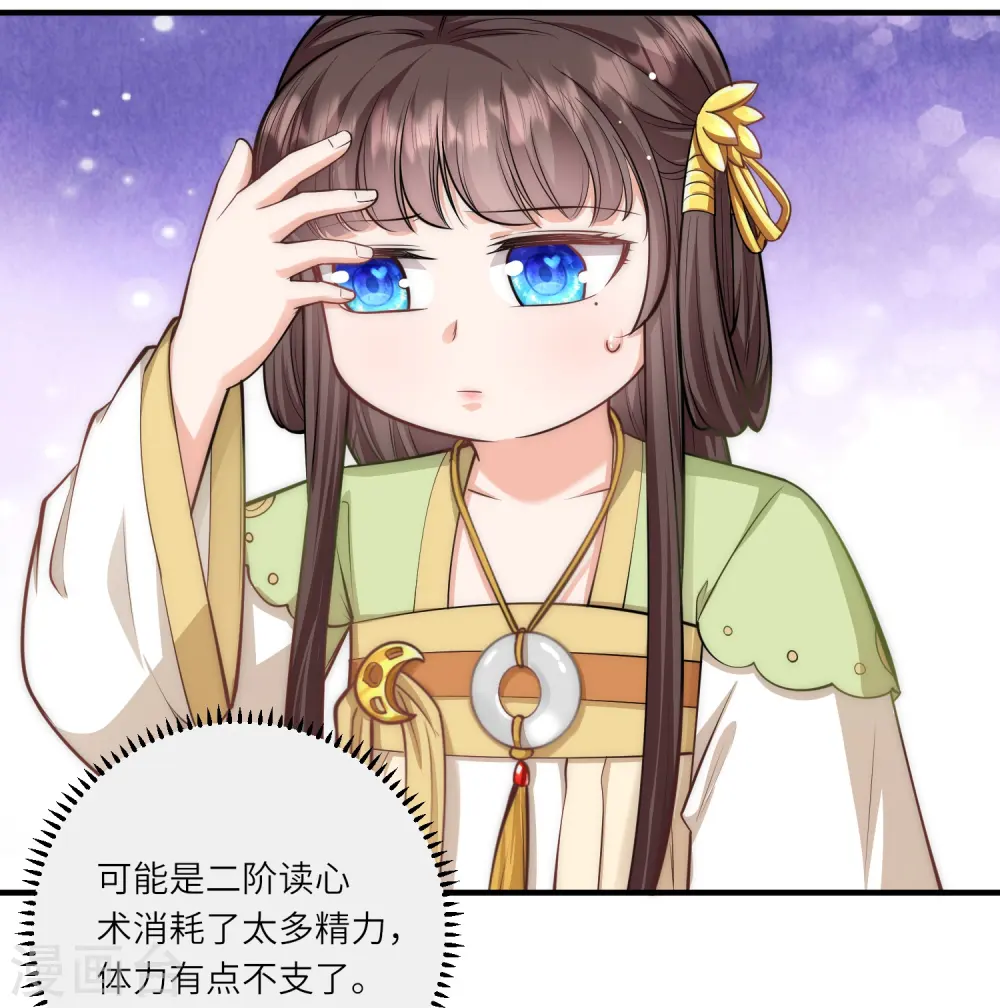 第49话 三公主又双叒叕落水了15