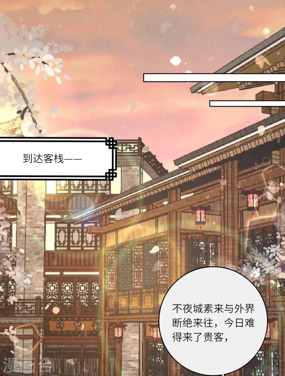 第44话 神秘城主竟然是外婆4