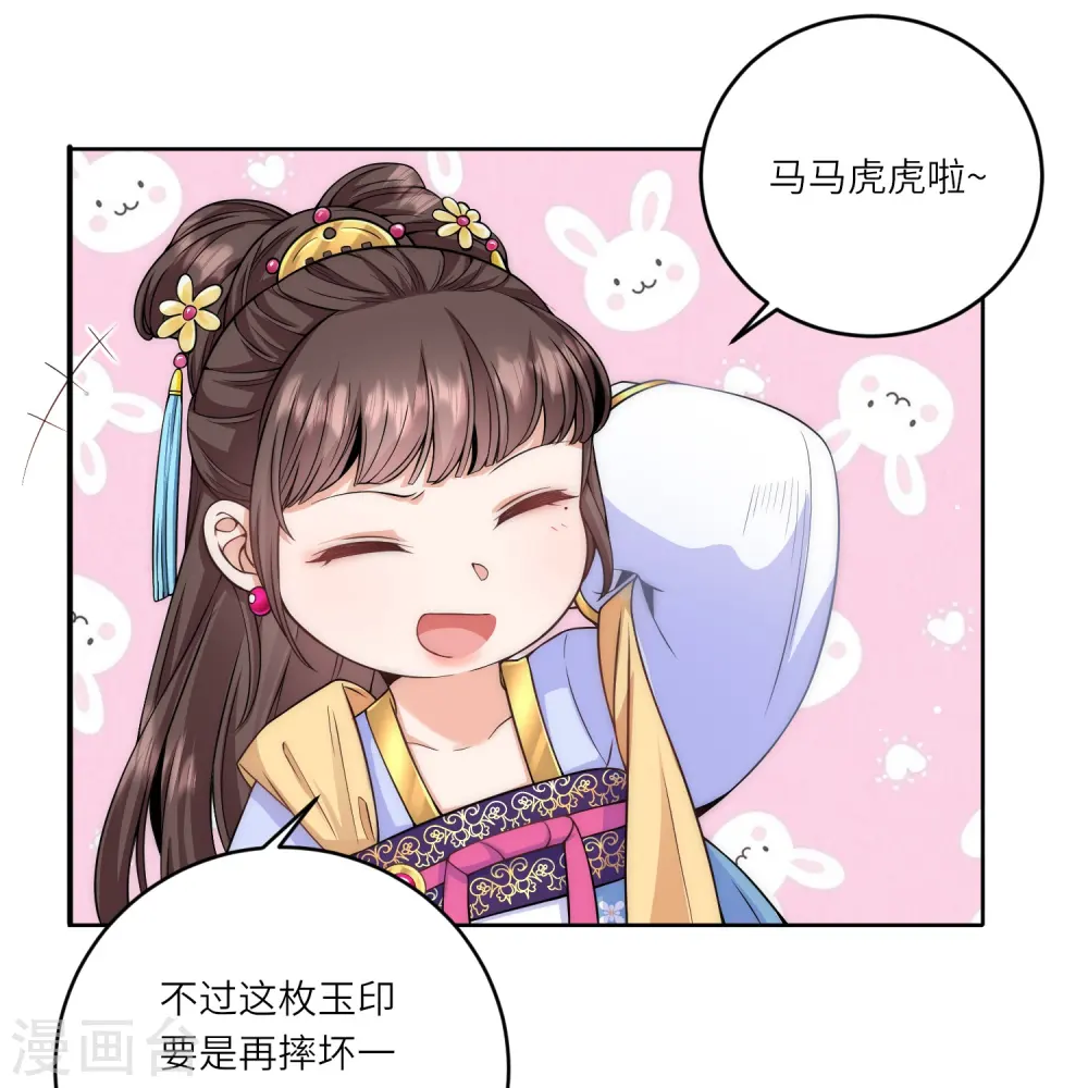 第74话 消除隔阂13