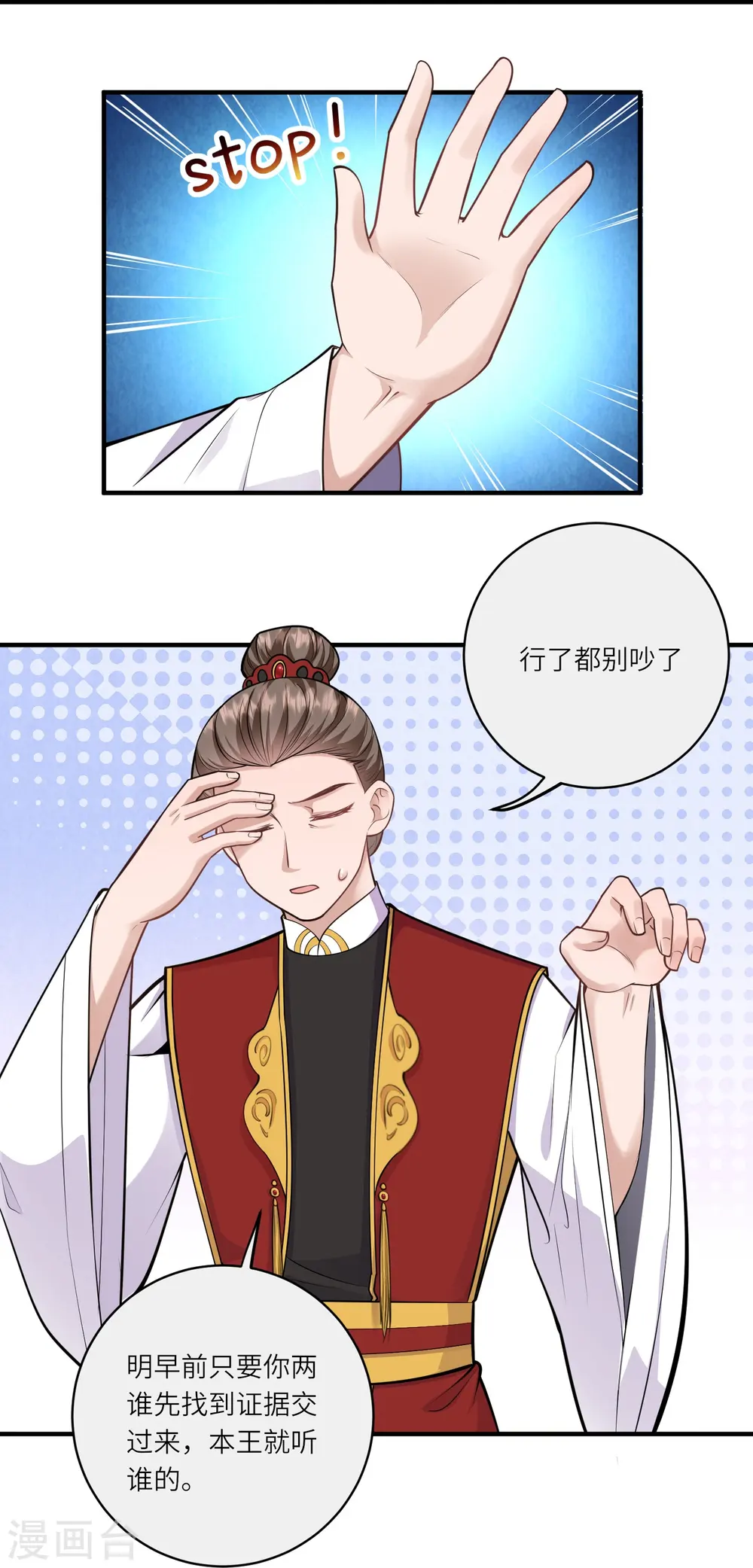 第57话 怀了双生子12