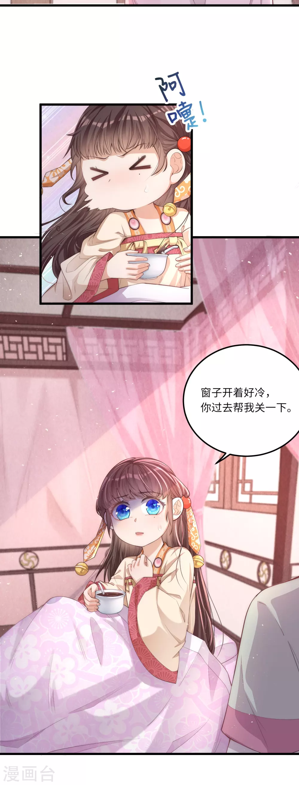 第1话 公主也是个高危职业！19
