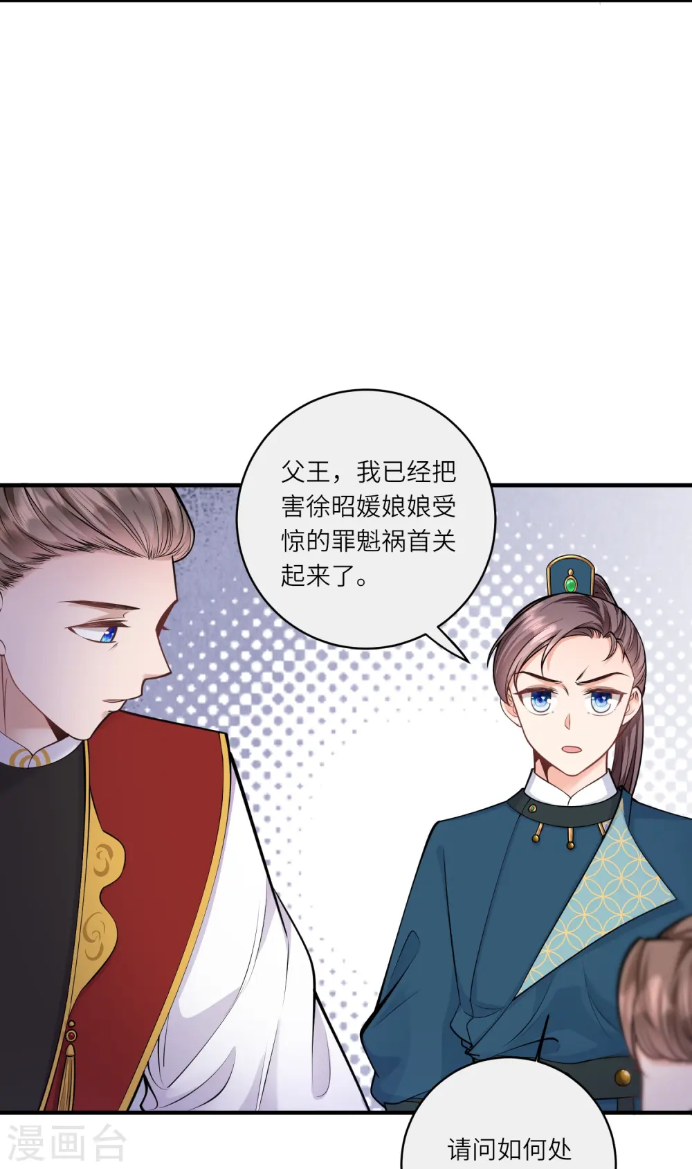 第57话 怀了双生子7