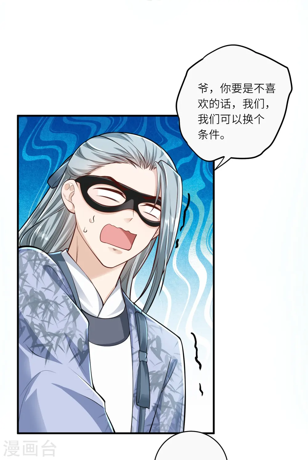 第35话 你可不许反悔23