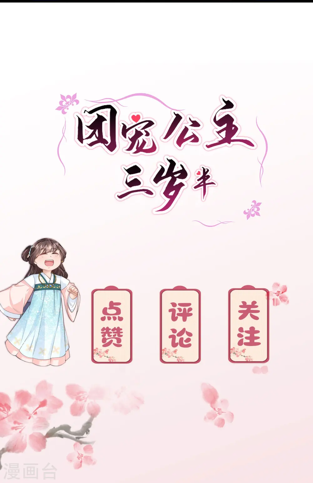第81话 谁死谁活还不一定22