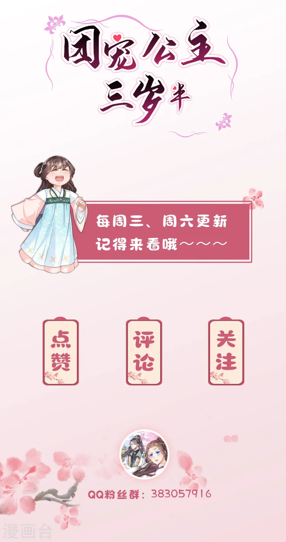 第35话 你可不许反悔32
