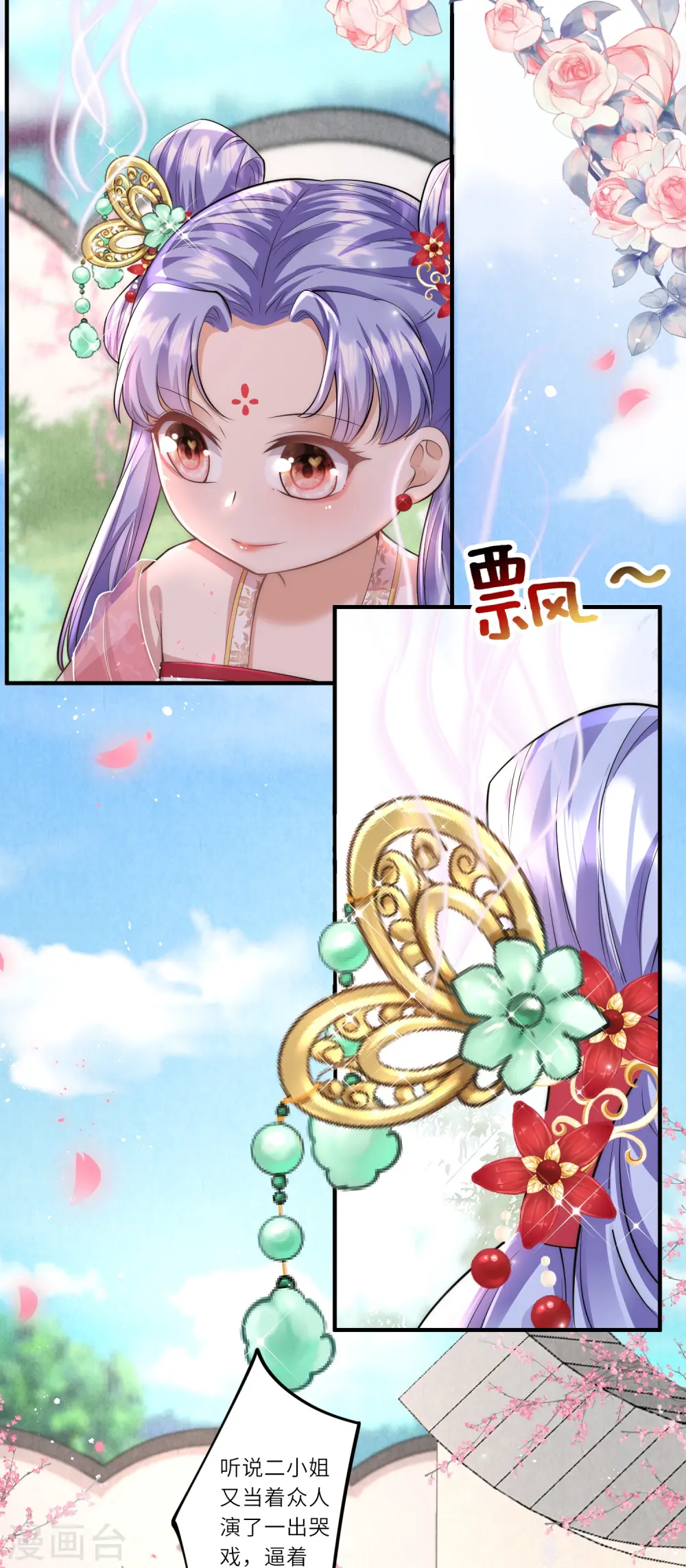 第9话 花钱买个教训吧5