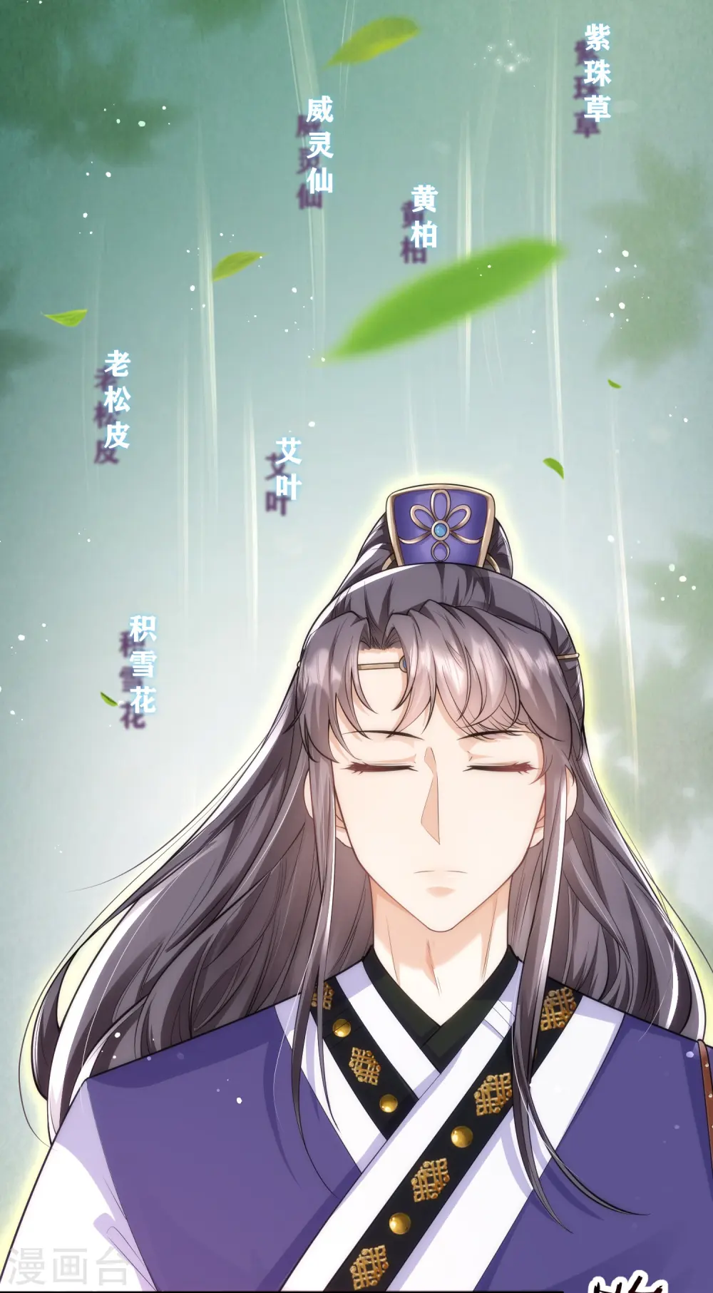 第10话 苏秀儿登场11