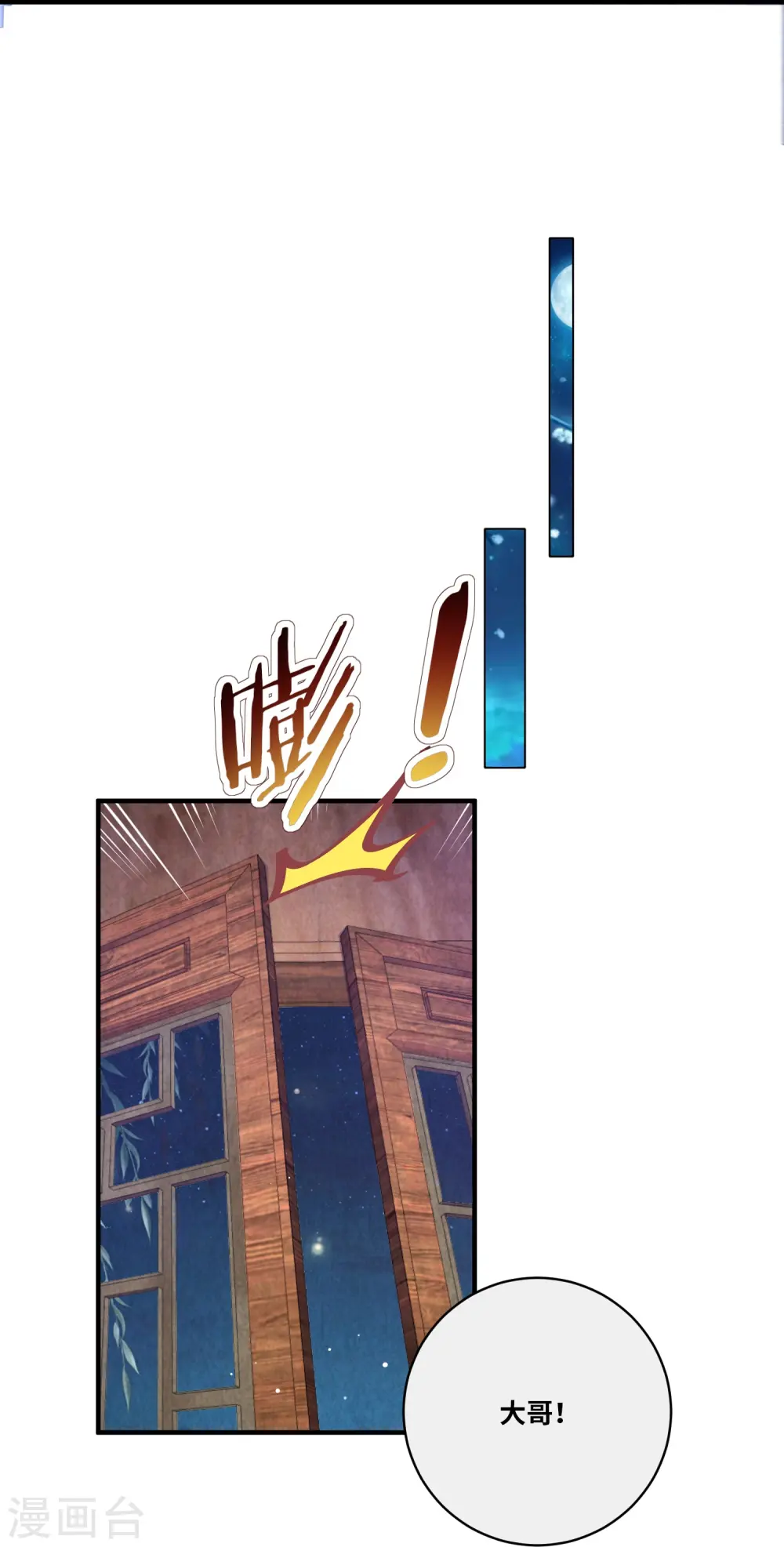第46话 预知危险24
