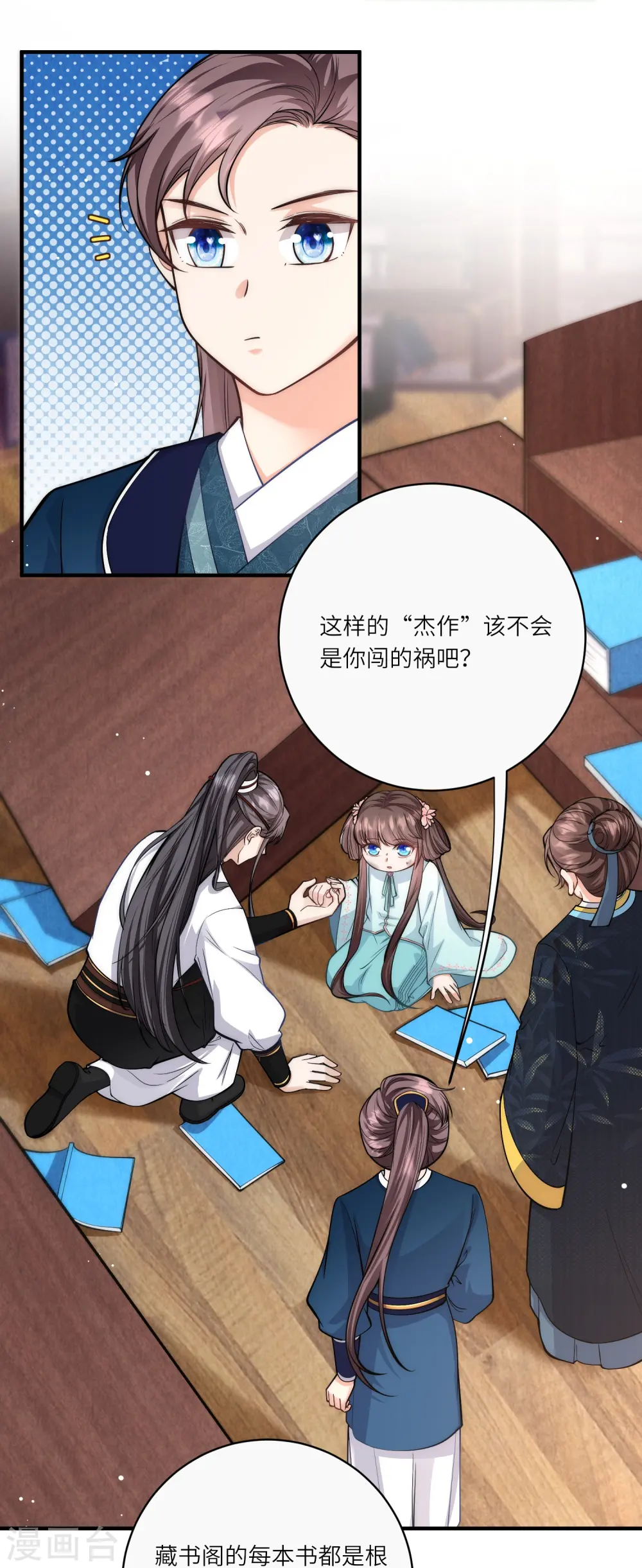 第39话 二皇子他酸了21