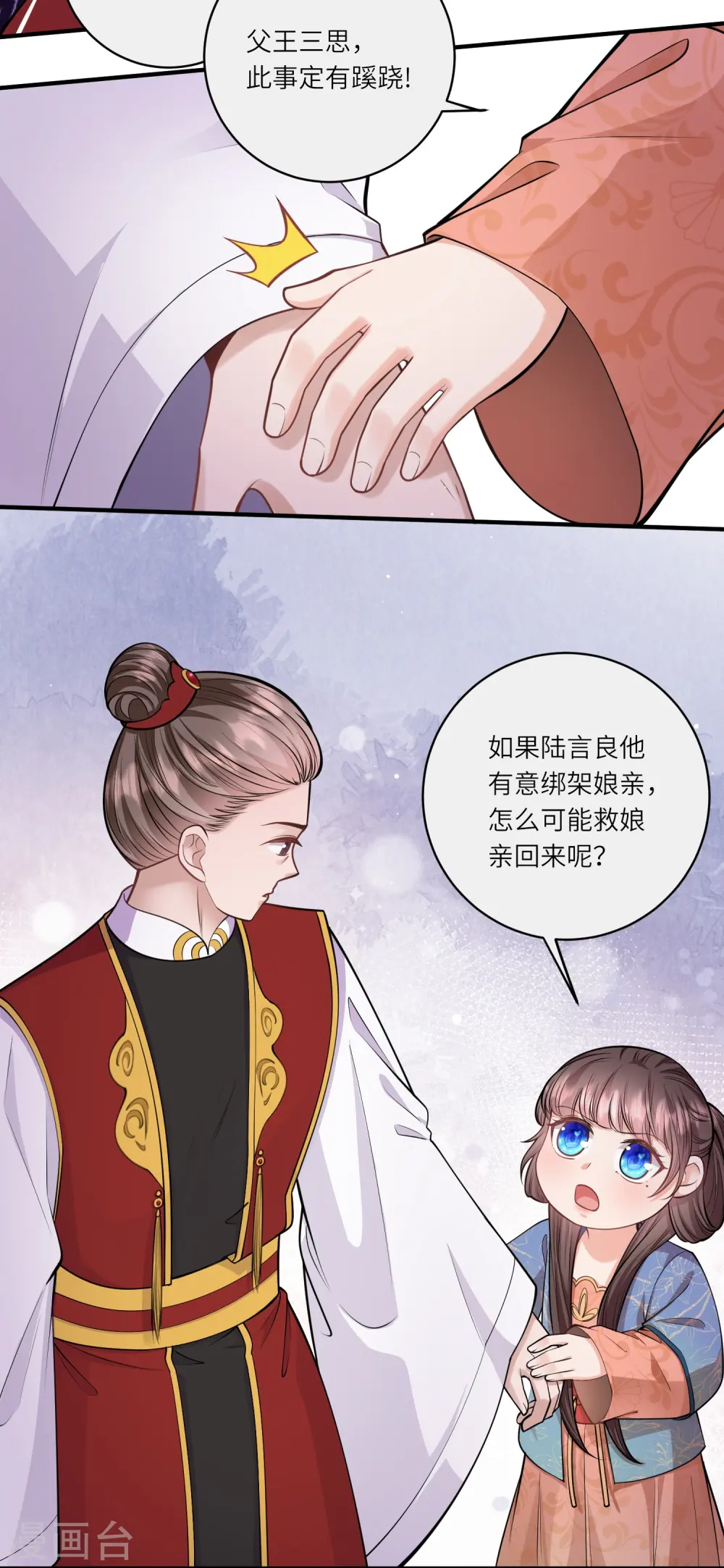 第57话 怀了双生子9