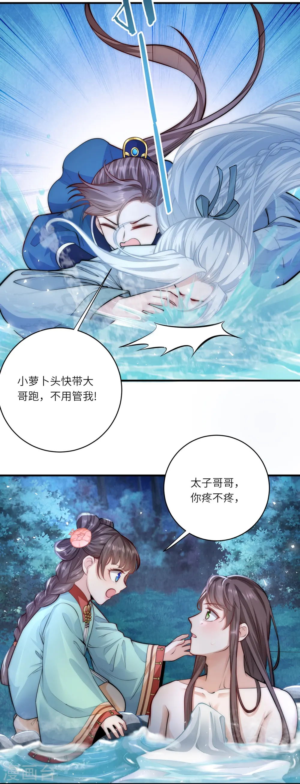 第47话 作案现场？9