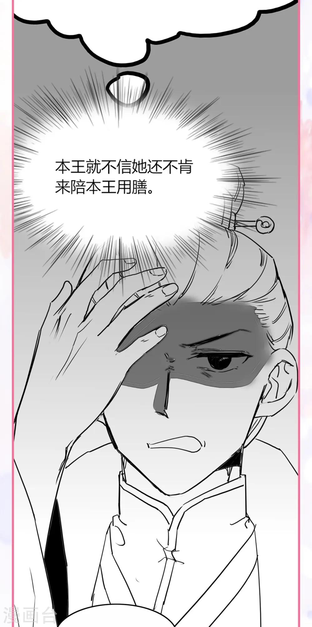 第20话 危机四伏26