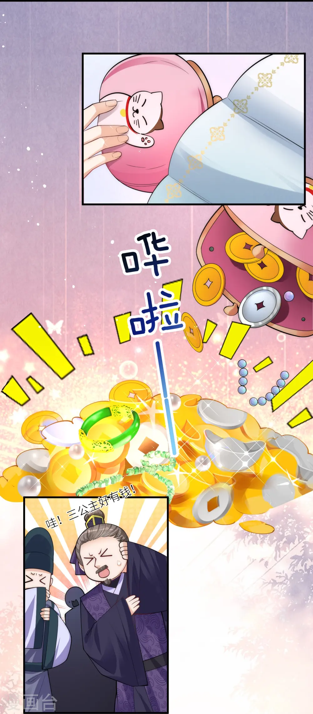 第7话 钱钱全都飞走啦14