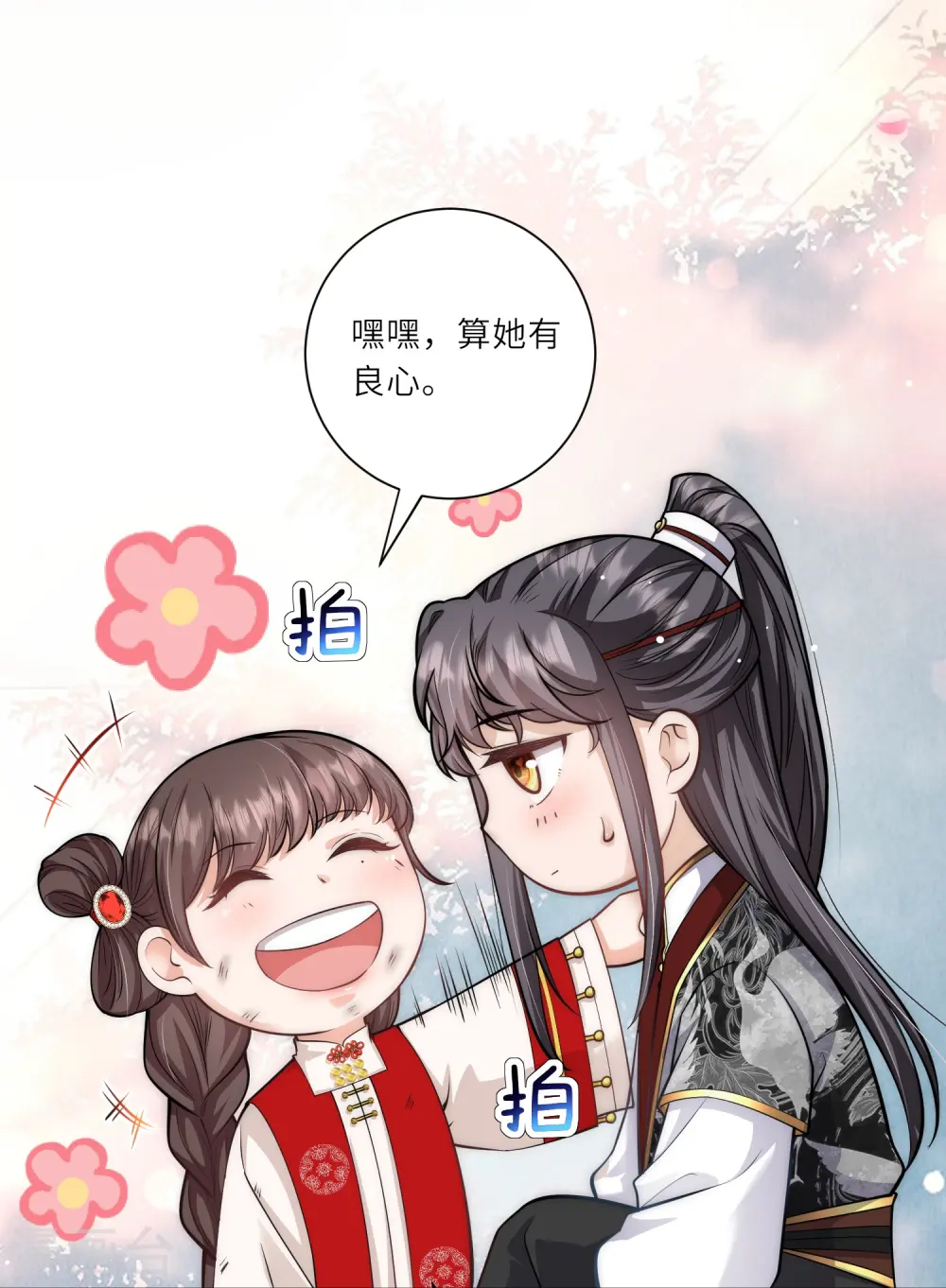 第23话 幸好遇上了你呀～9