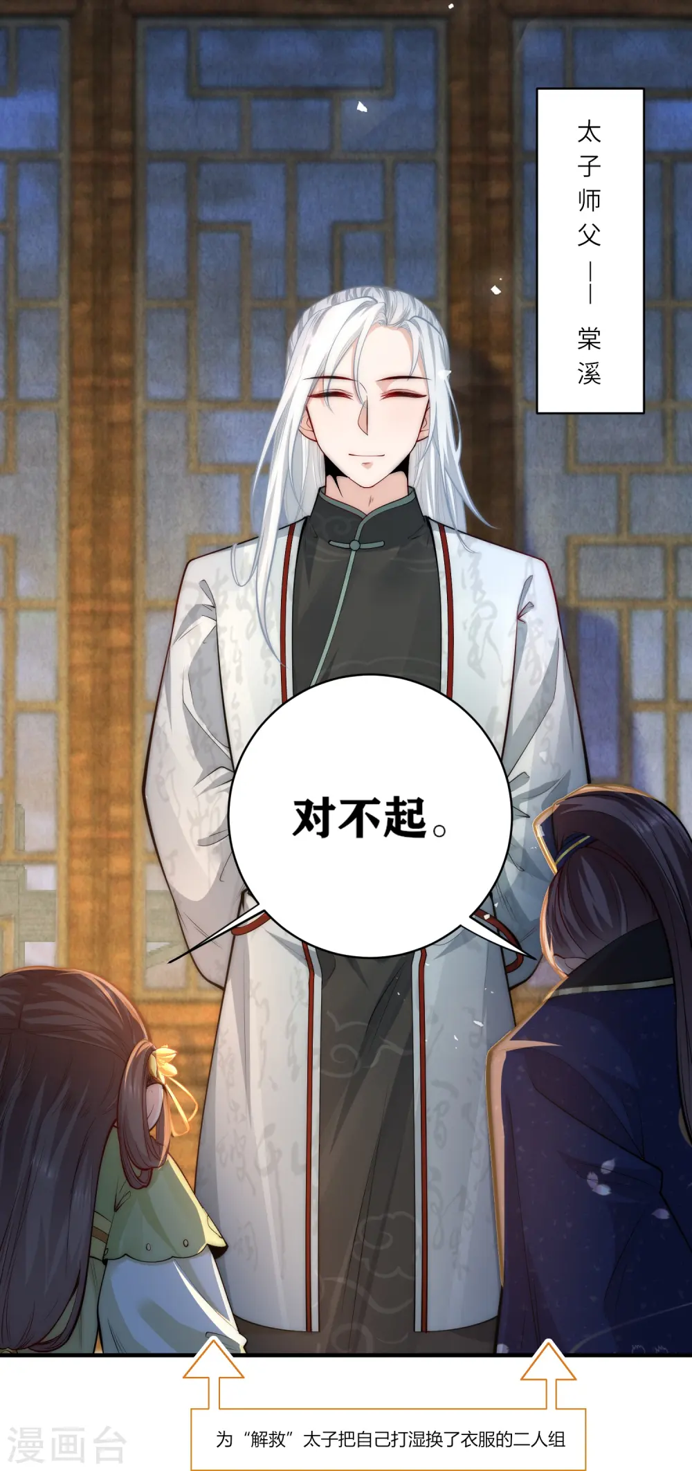 第47话 作案现场？12