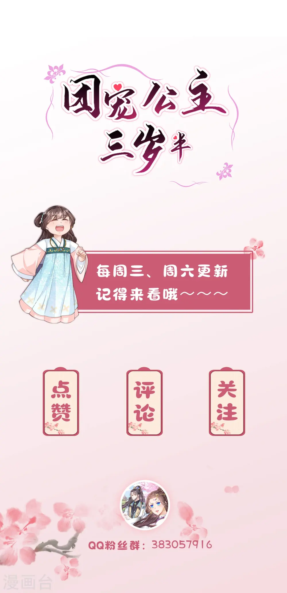 第13话 护短专业户在线秀操作22