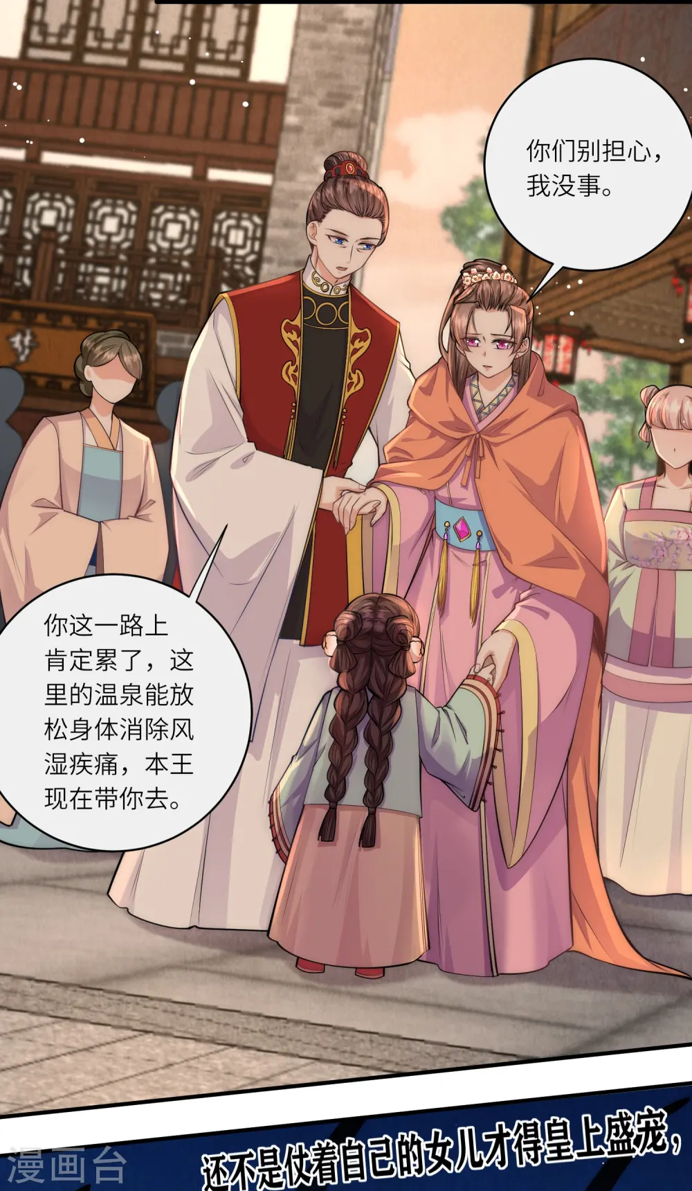 第44话 神秘城主竟然是外婆12