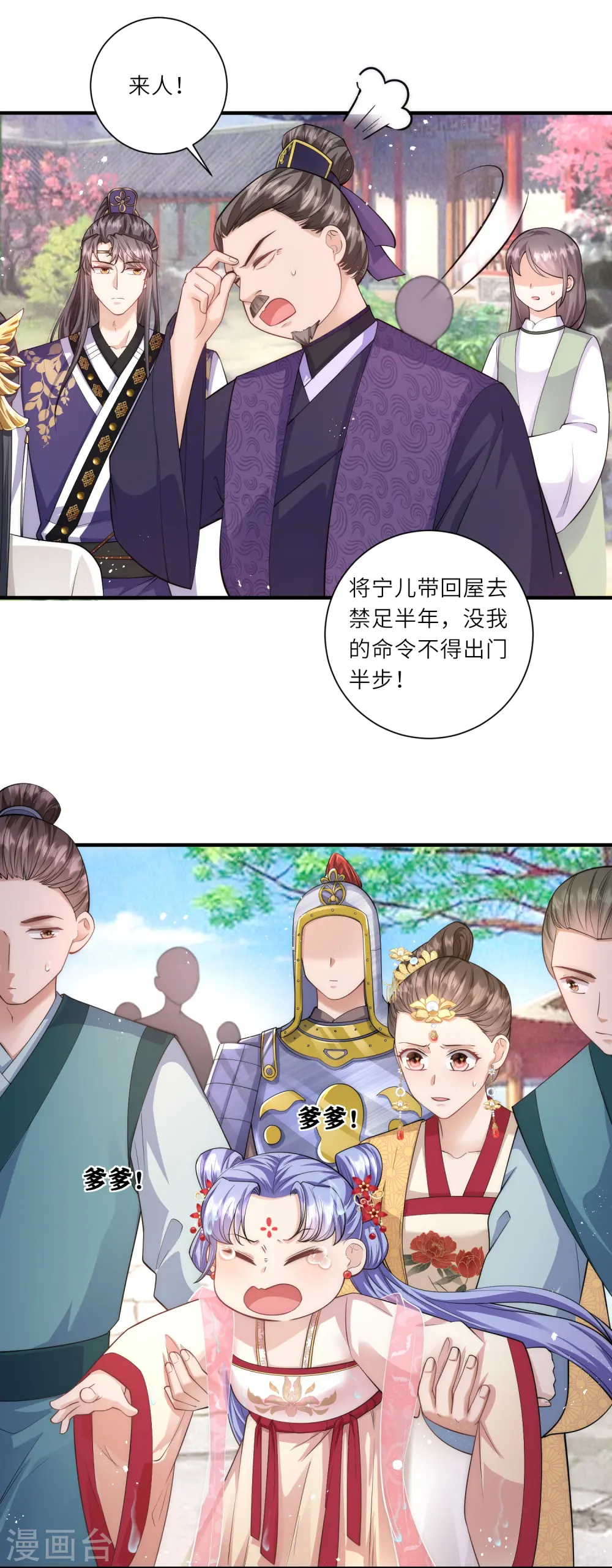 第13话 护短专业户在线秀操作12