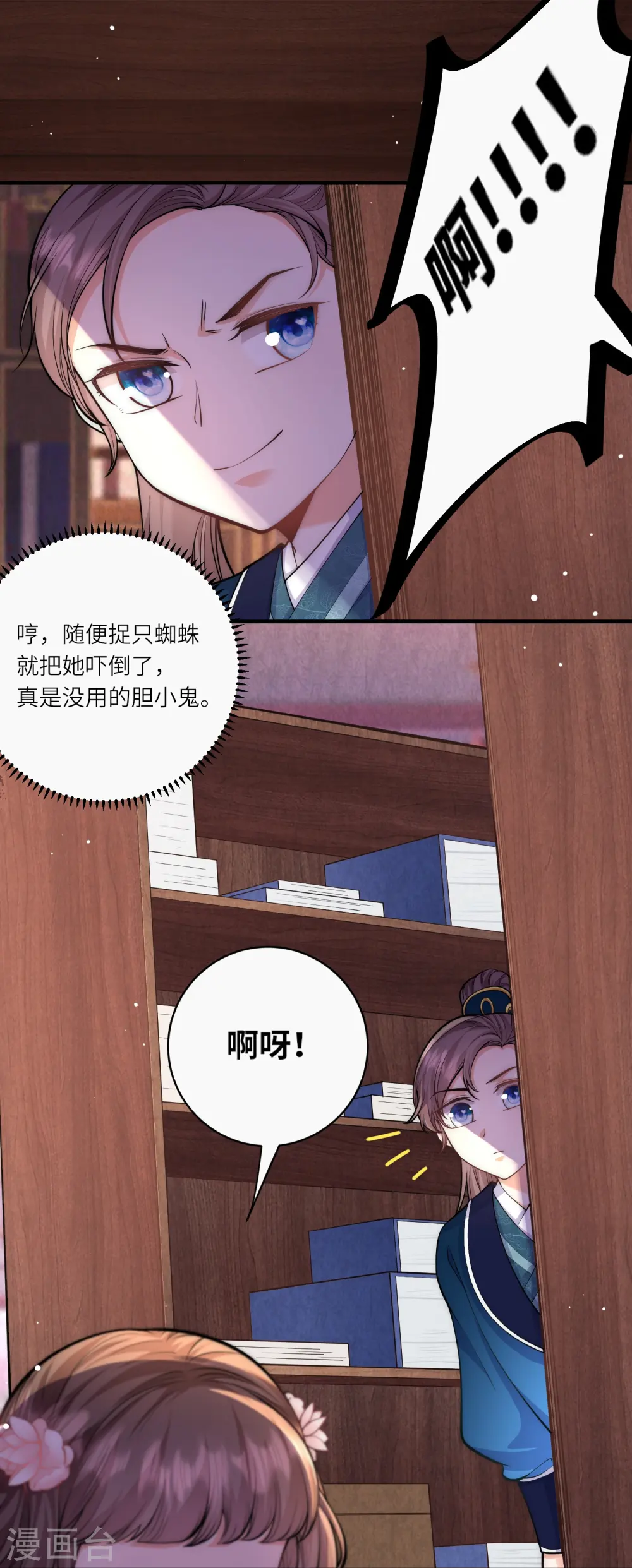 第39话 二皇子他酸了2