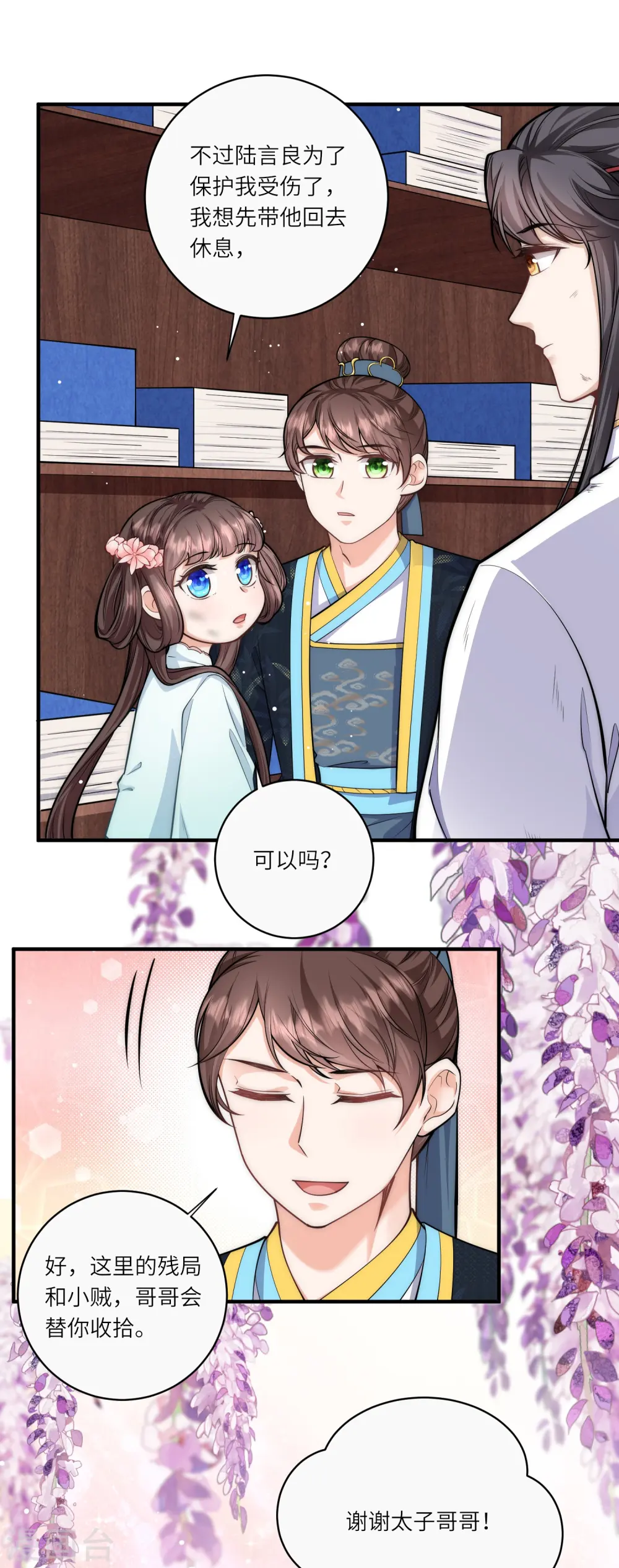 第39话 二皇子他酸了28