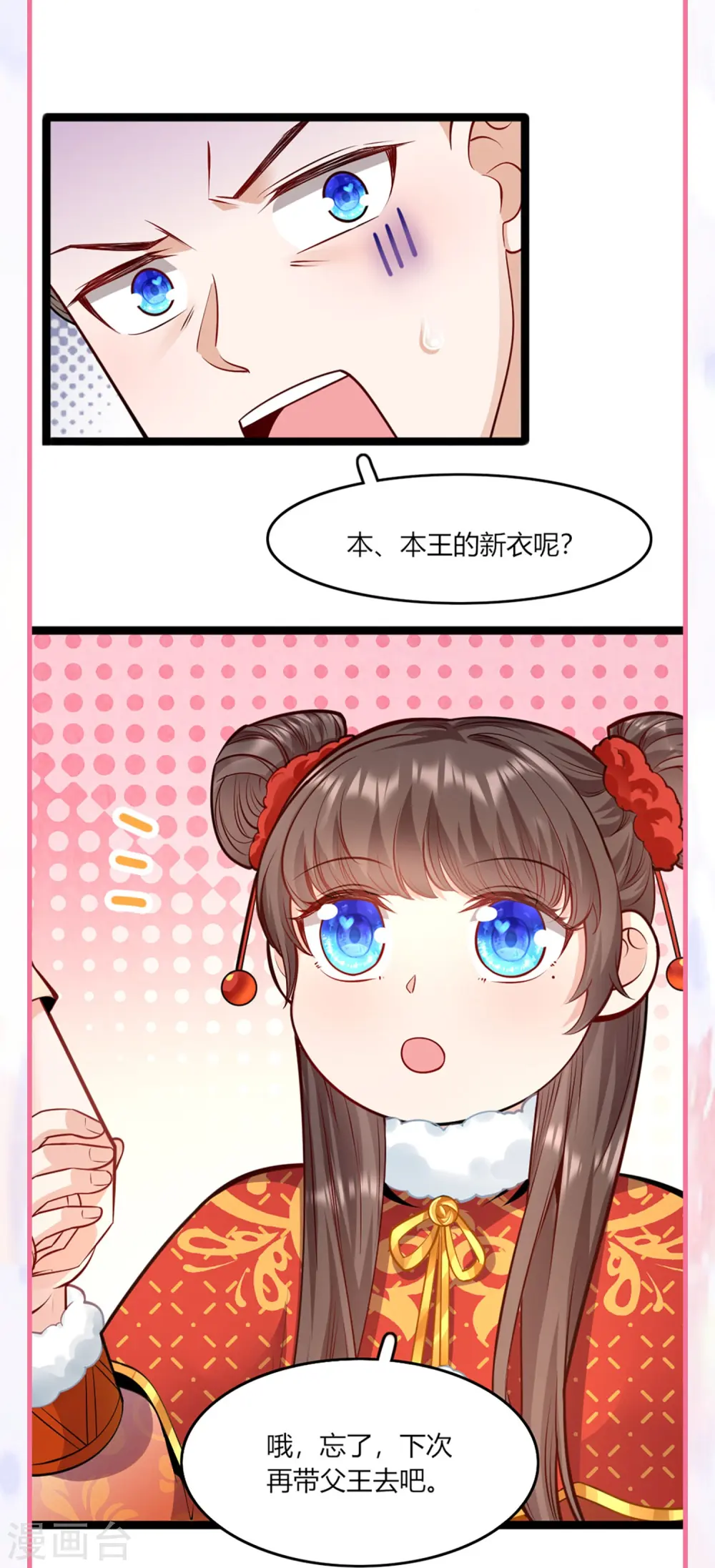 第66话 千颜花27