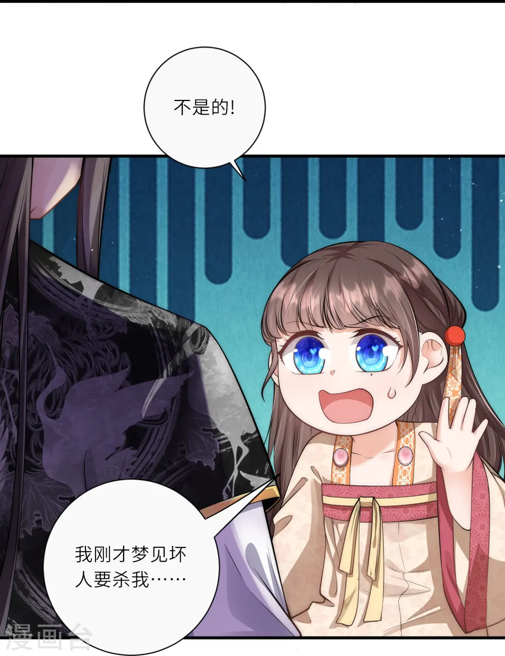 第26话 扑倒了陆言良5