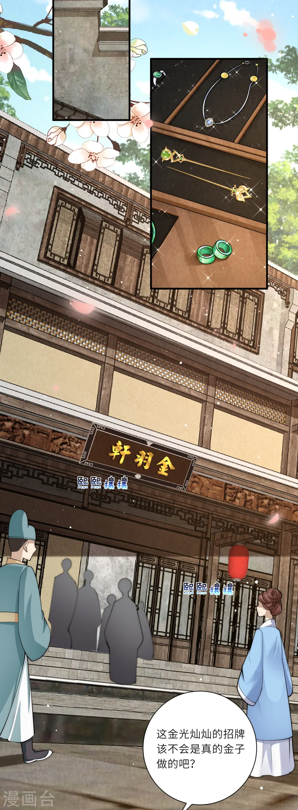 第23话 幸好遇上了你呀～12