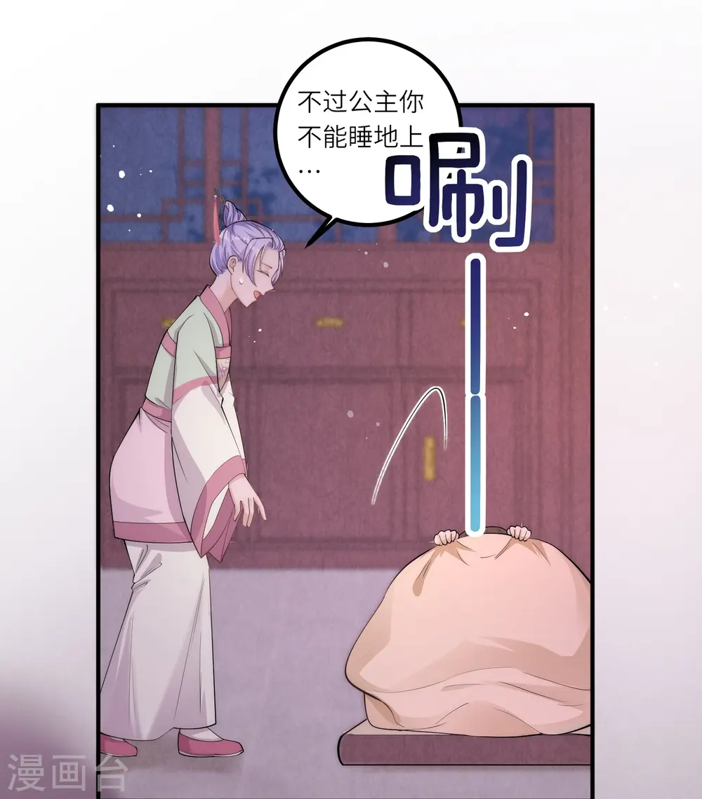 第6话 爹爹化身女儿奴15