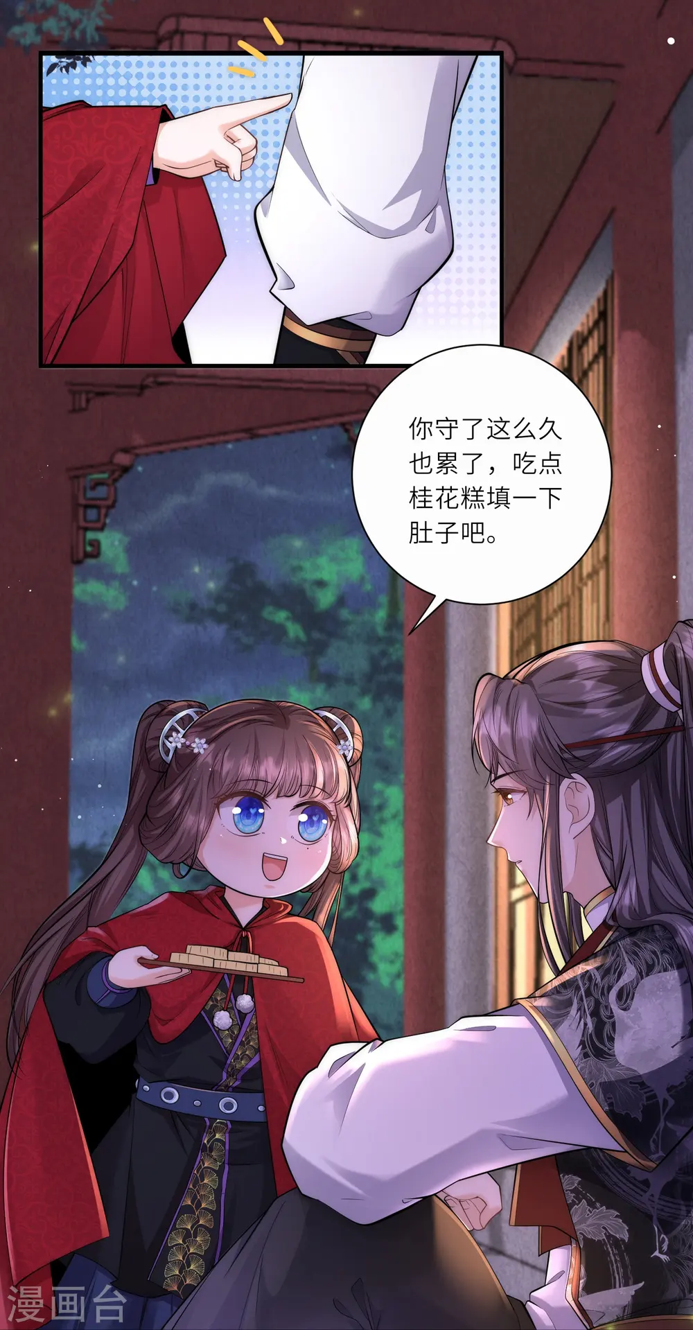 第27话 深夜关怀～12