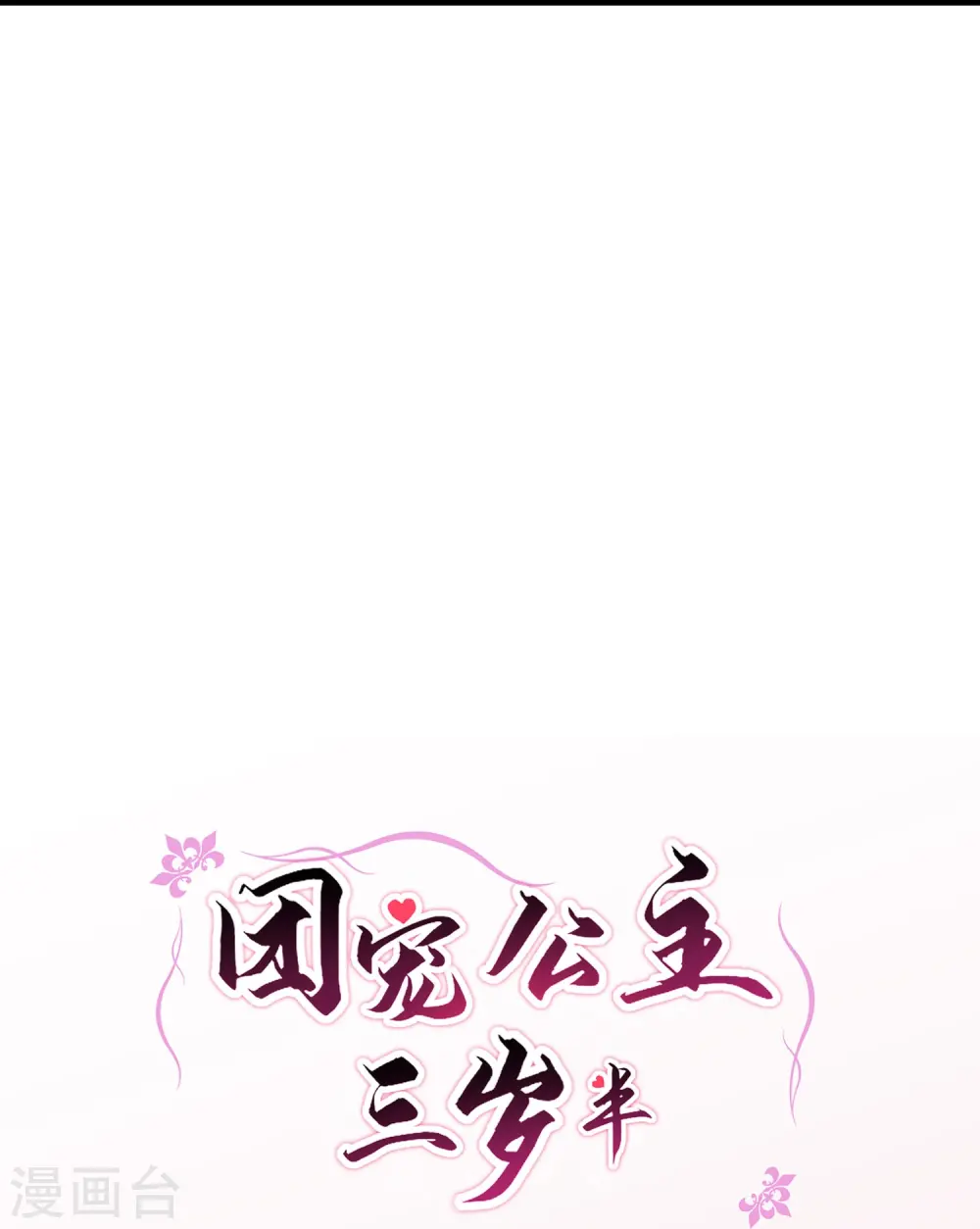 第68话 金屋藏娇16