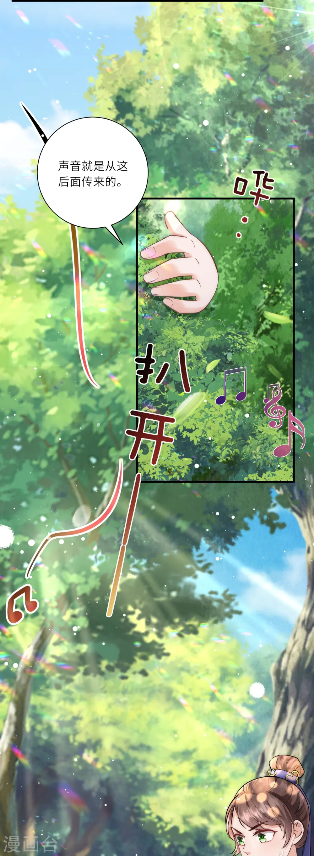 第15话 后山的神秘落跑少年29