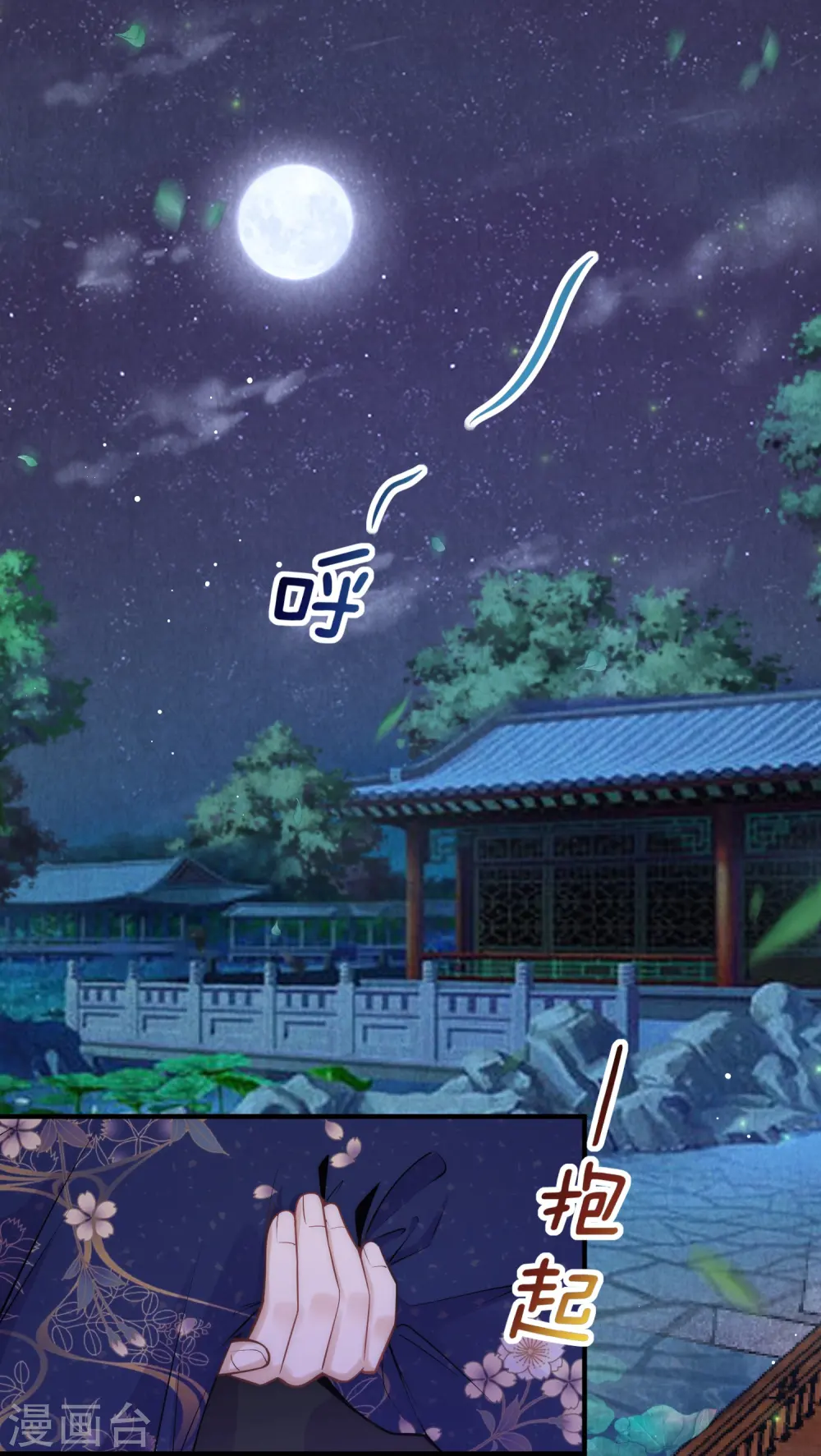 第51话 我来帮你穿衣服3