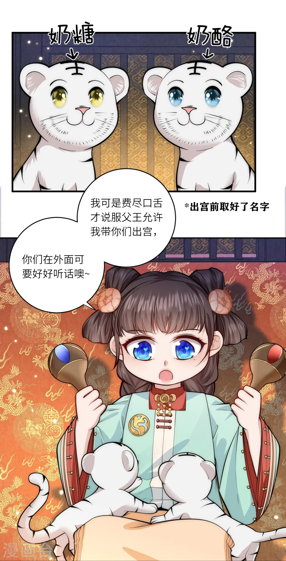 第42话 那是你仇人的女儿15