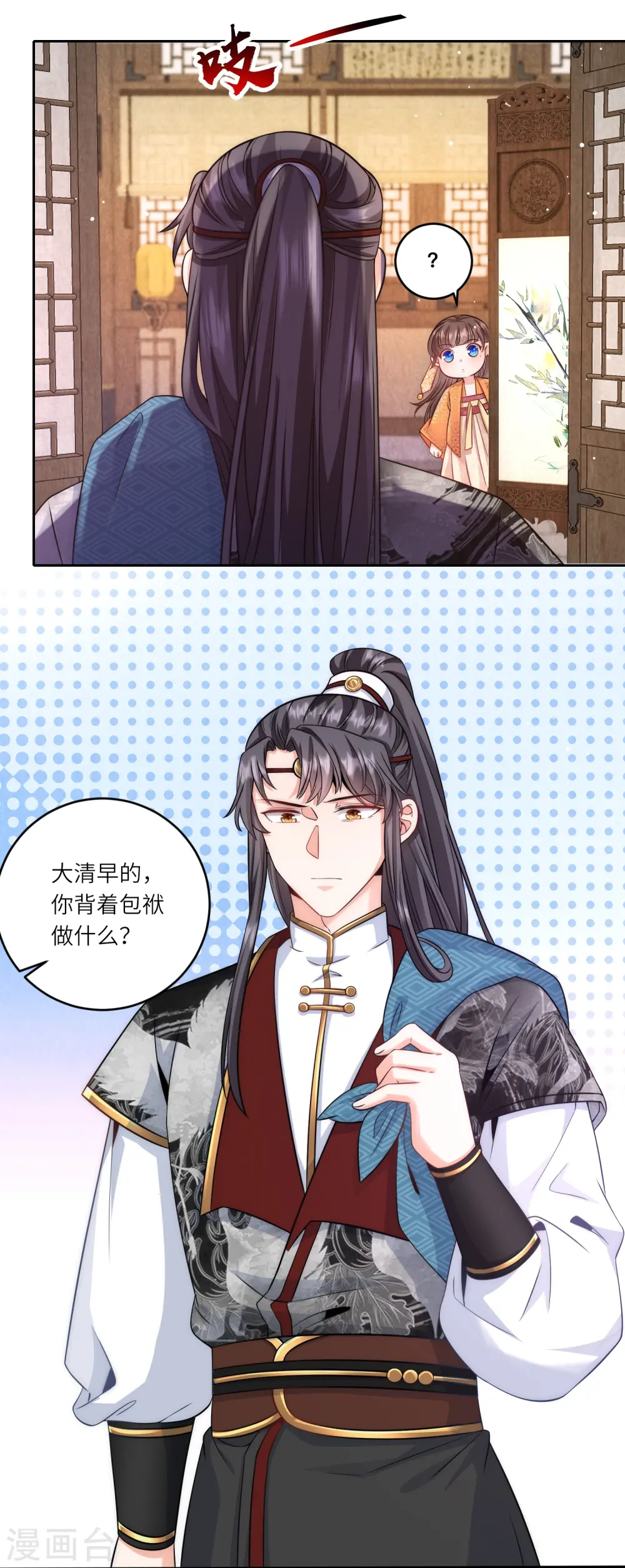 第76话 谣言四起3