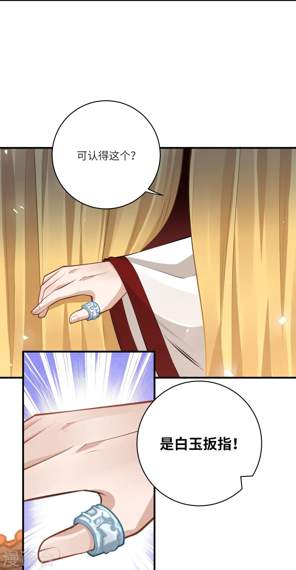 第43话 不夜城8