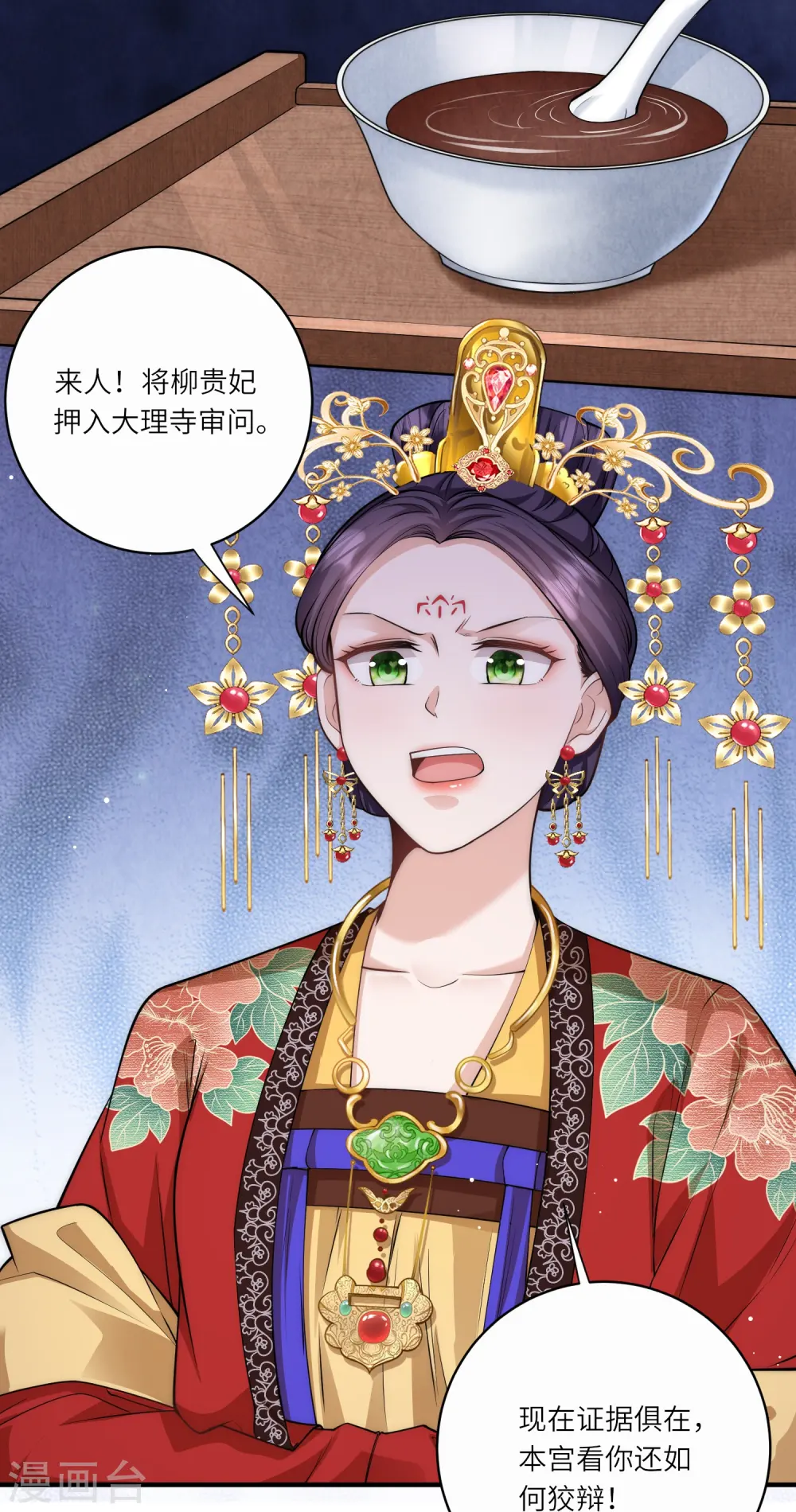 第34话 药渣真相8