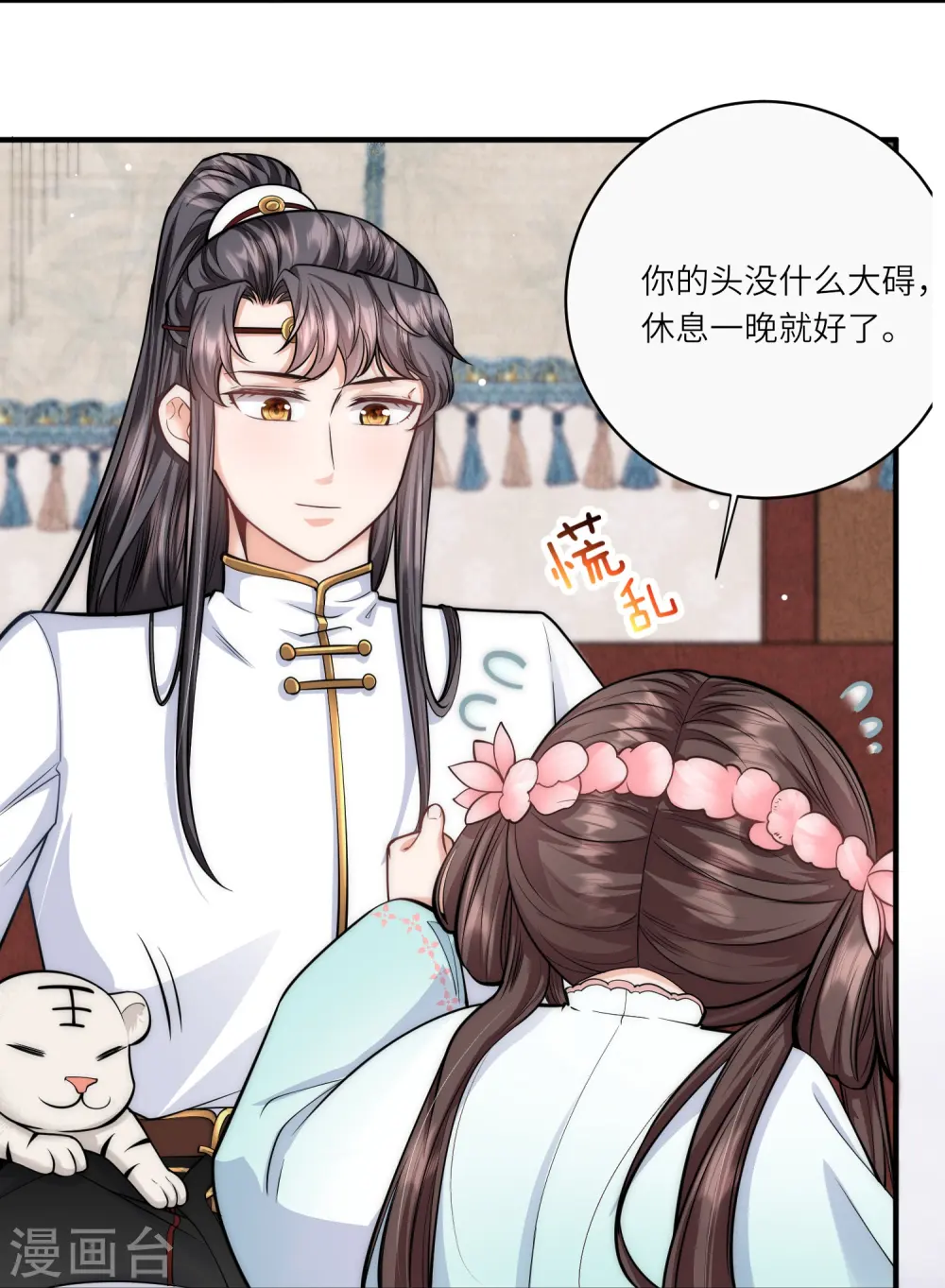 第41话 这小脸手感真好啊9