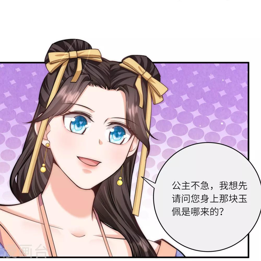 第44话 神秘城主竟然是外婆17