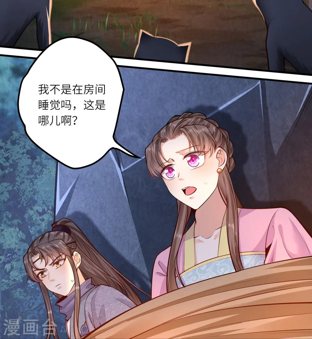 第55话 立即抓捕陆言良14
