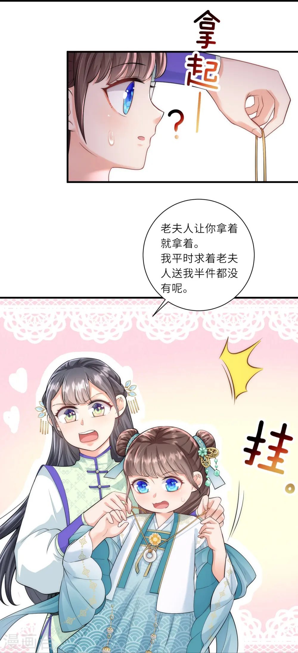 第10话 苏秀儿登场31