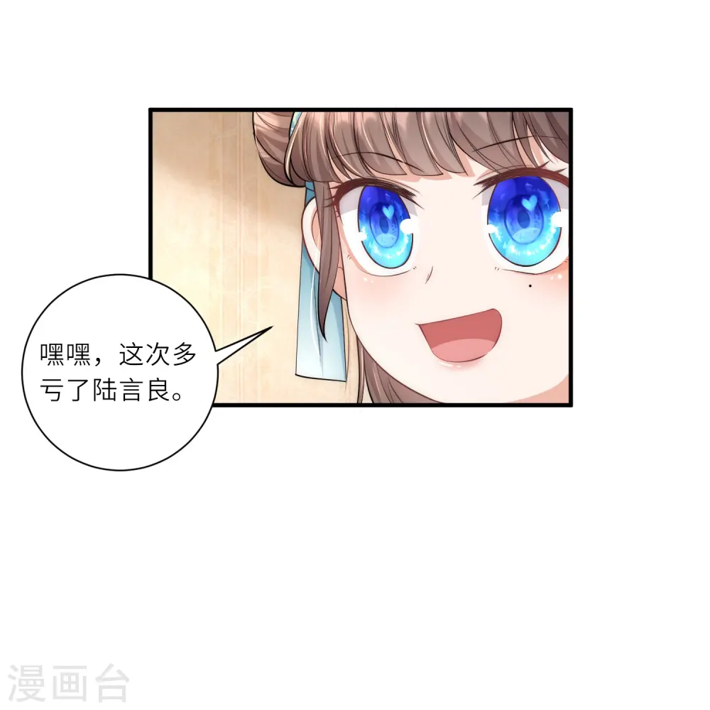 第12话 莫非他是女装大佬?8