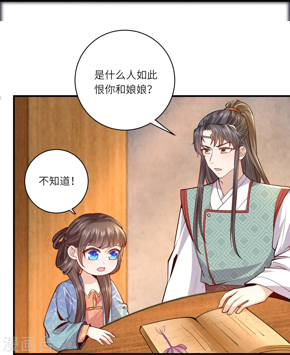 第66话 千颜花7