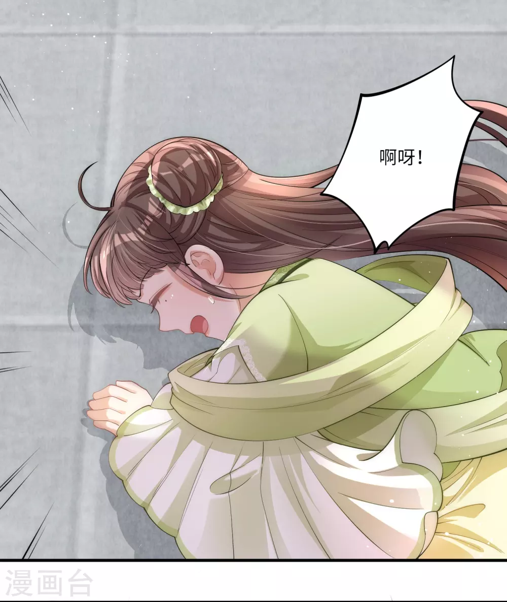第3话 皇帝老爹长得挺帅的！36