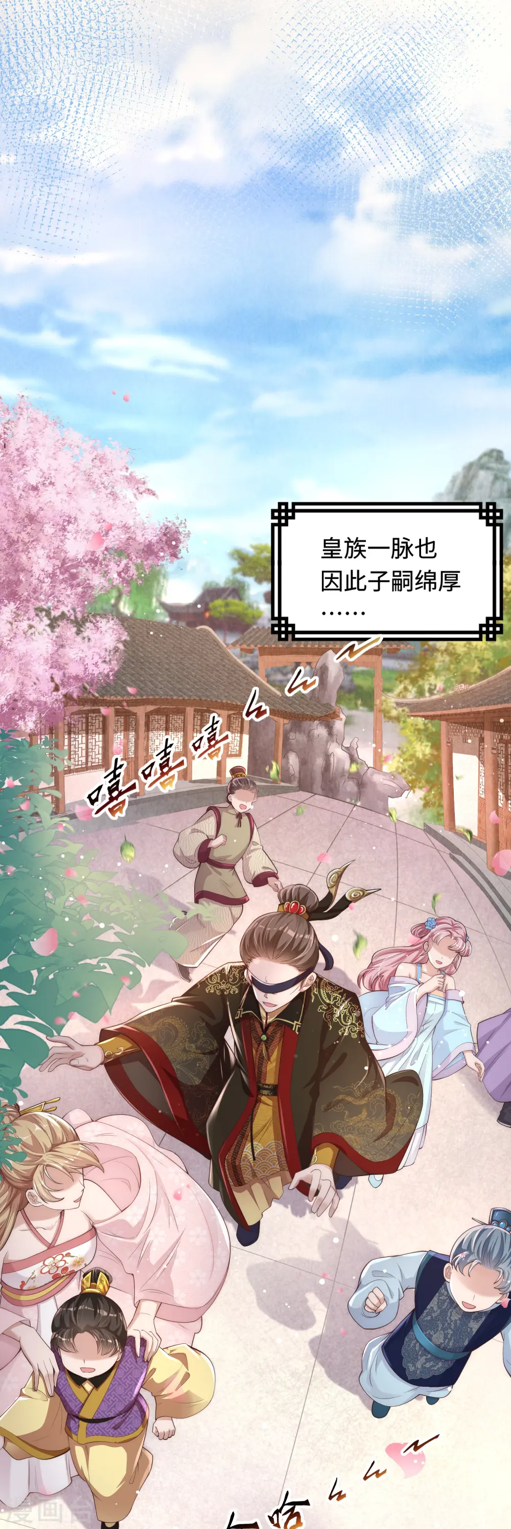 第1话 公主也是个高危职业！4