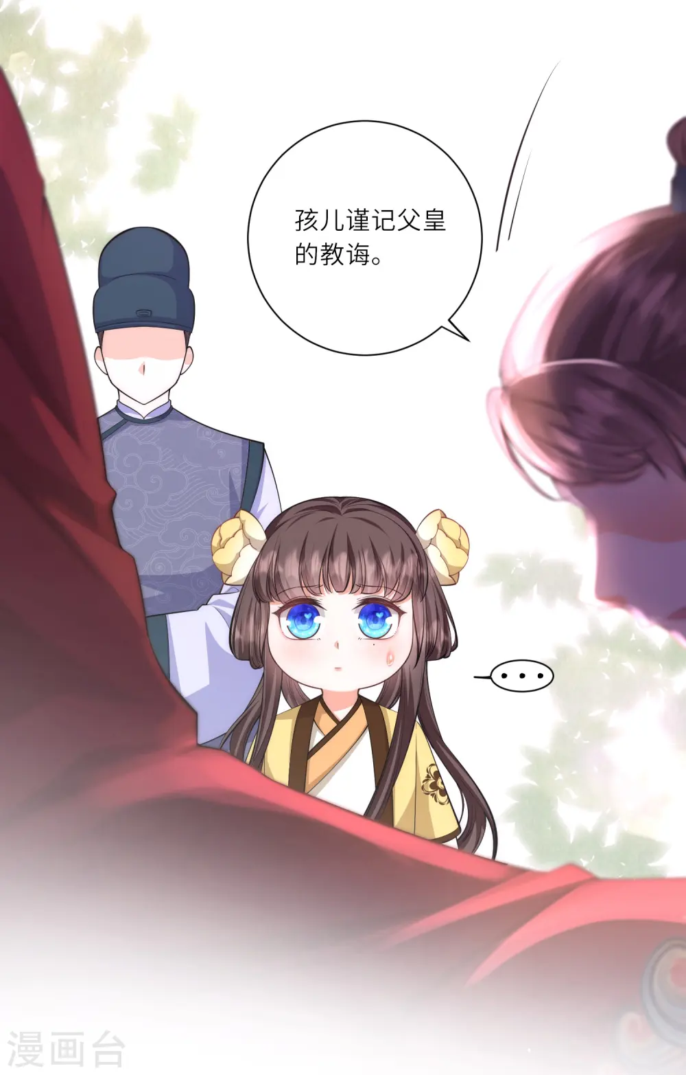 第17话 搭上了哥哥的马车13
