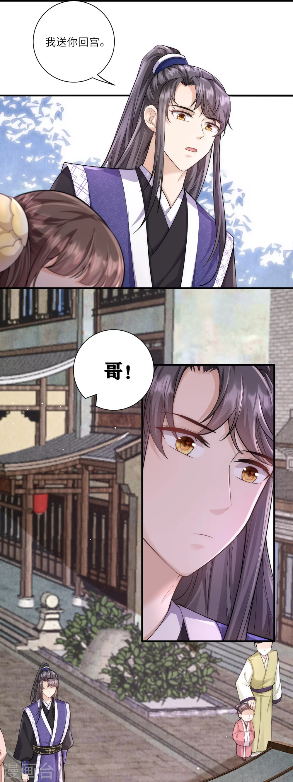 第17话 搭上了哥哥的马车25